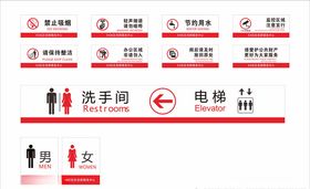 门牌VI全套提示牌