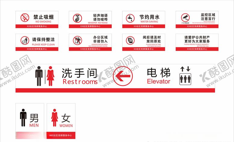 编号：21130707050226443791【酷图网】源文件下载-门牌VI全套提示牌