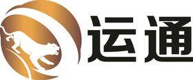 运通logo