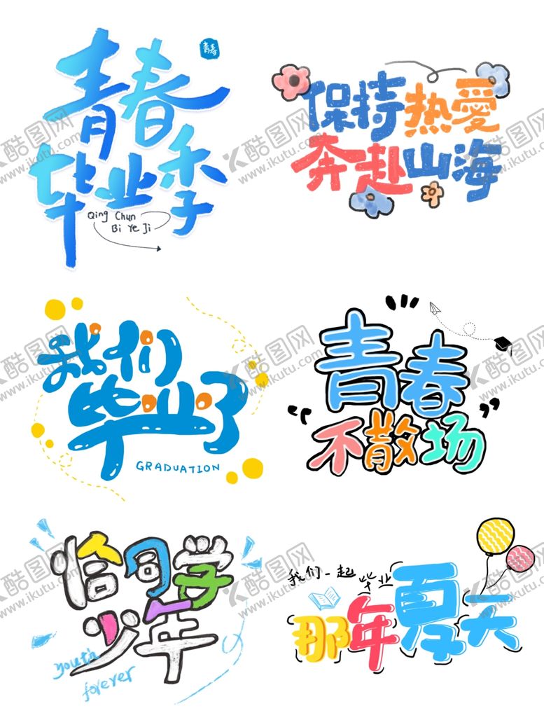 编号：56237207051750588110【酷图网】源文件下载-毕业手举牌