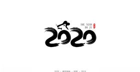 2020鼠年