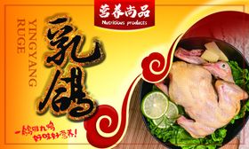 乳鸽标签不干胶贴礼盒