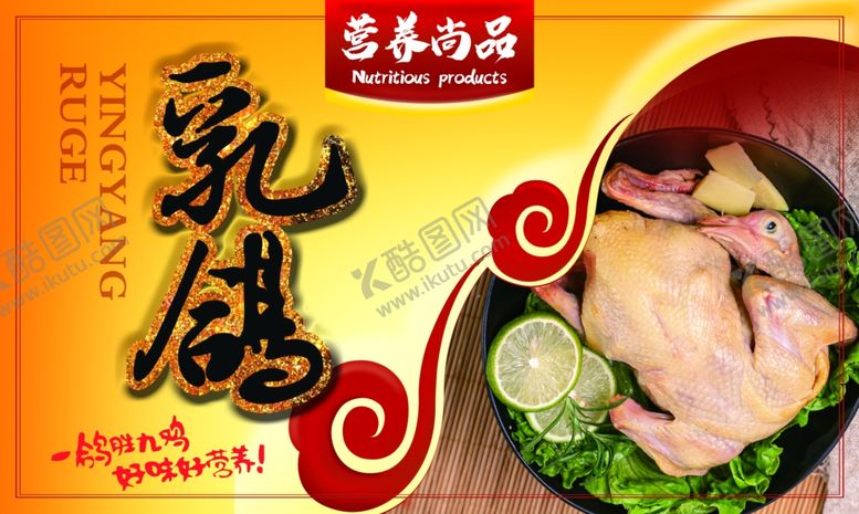 编号：24032504041350586705【酷图网】源文件下载-乳鸽标签不干胶贴礼盒