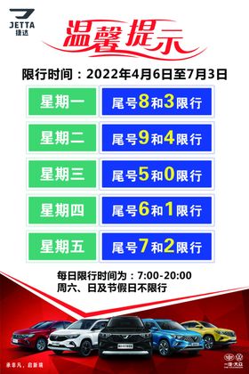 汽车促销价格温馨提示