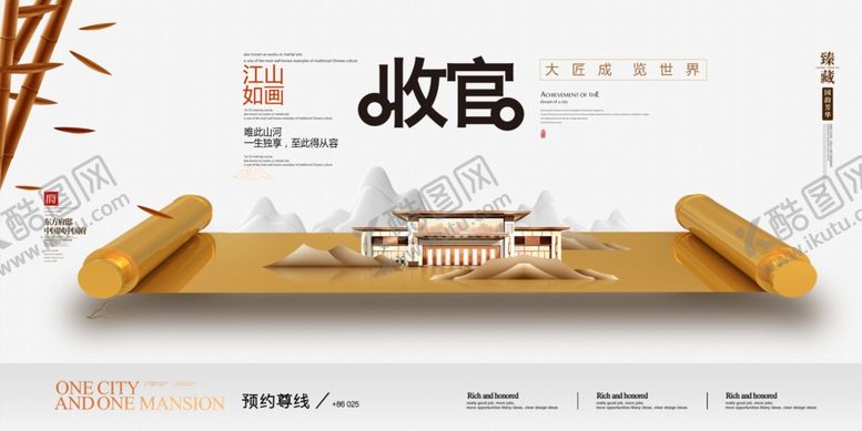 编号：86443309131354178463【酷图网】源文件下载-房地产展板