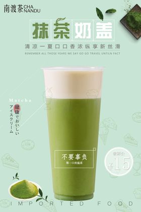 抹茶芝士