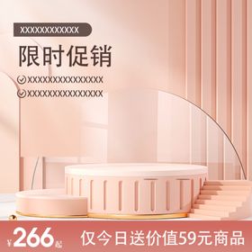 电商主图大促品玫瑰金舞台