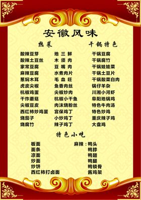 菜单
