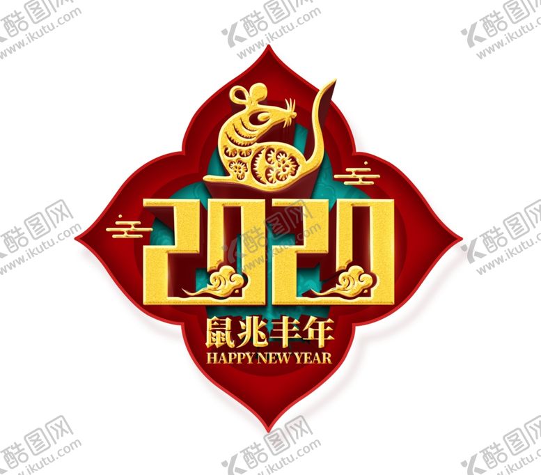 编号：15759509231257095269【酷图网】源文件下载-鼠兆丰年剪纸