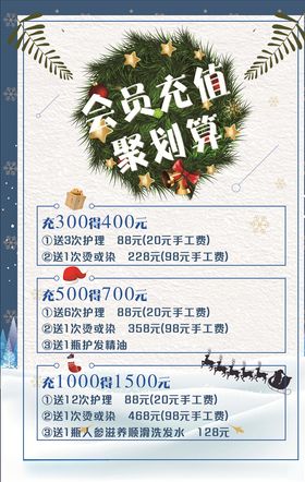 会员充值