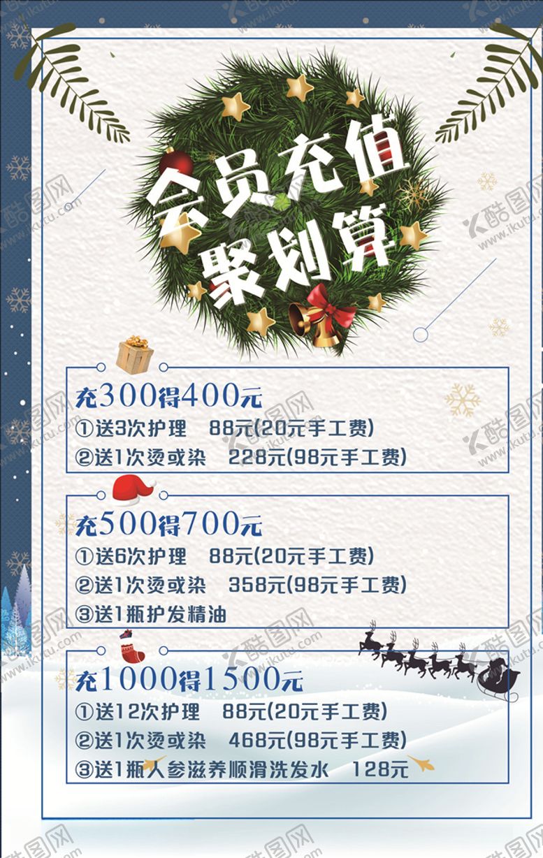 编号：76248205060338098706【酷图网】源文件下载-会员充值