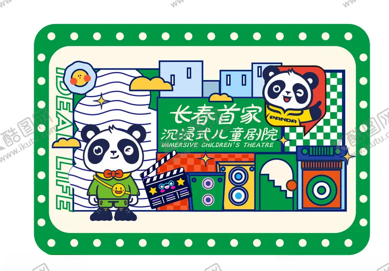 编号：48035802070103354917【酷图网】源文件下载-儿童可爱电影院