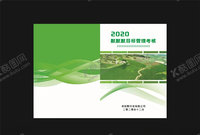 编号：13398705022136485942【酷图网】源文件下载-绿色画册封面