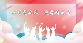 打卡幕布
