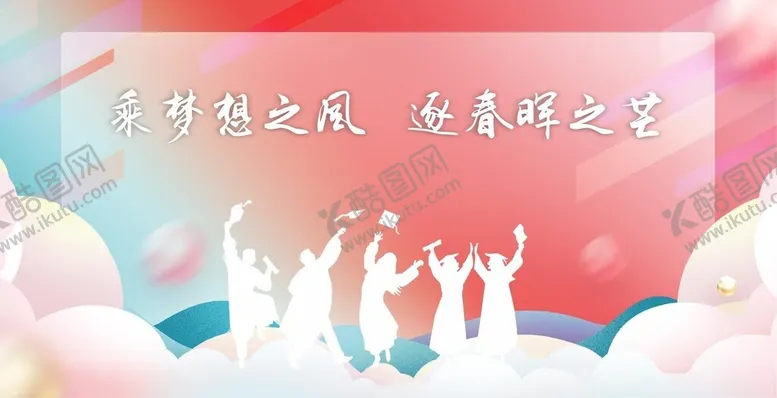 编号：48084006300308435694【酷图网】源文件下载-打卡幕布