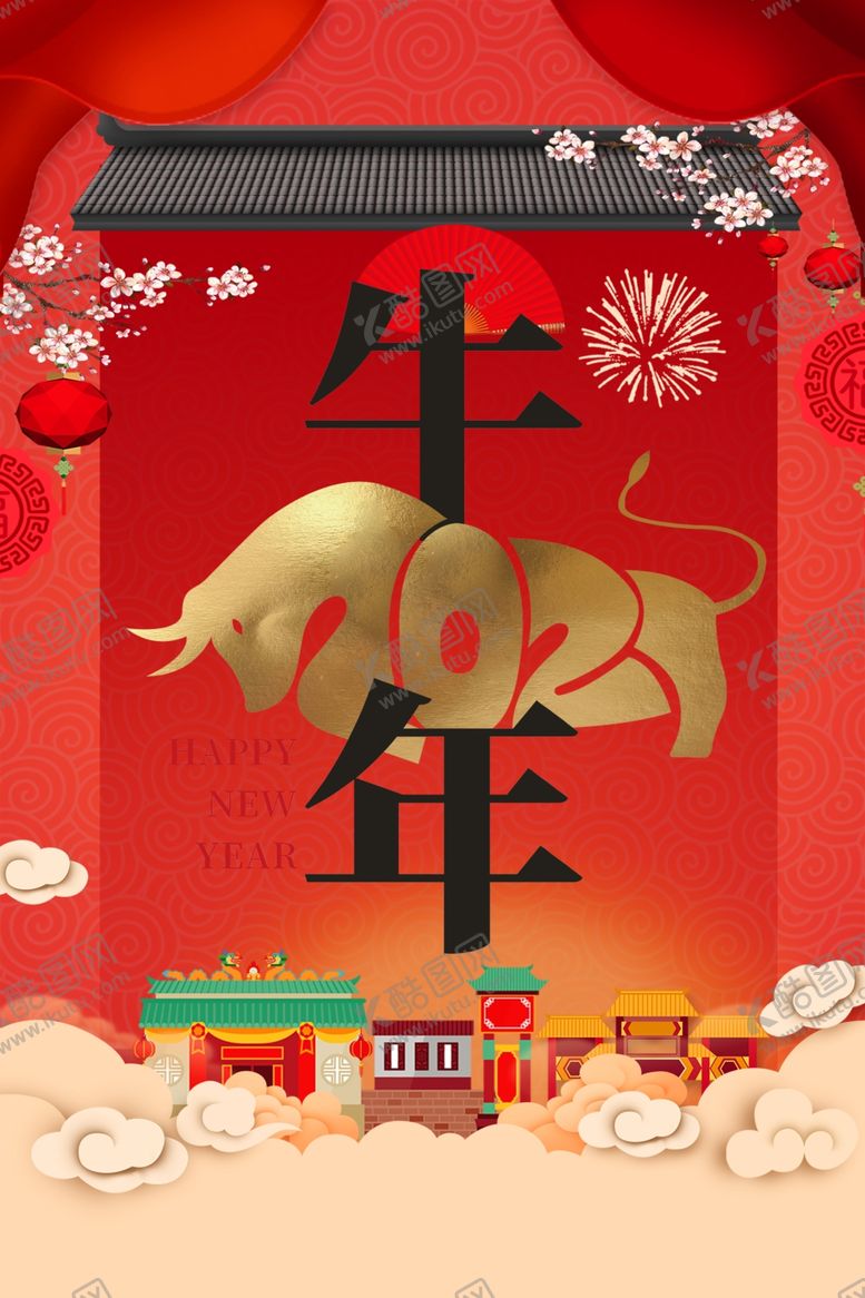 编号：60893905161553567693【酷图网】源文件下载-牛年2021