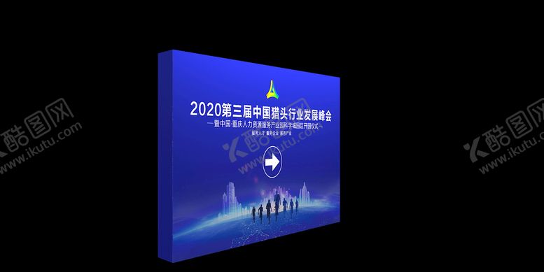 编号：73239302052002226058【酷图网】源文件下载-人力资源桁架
