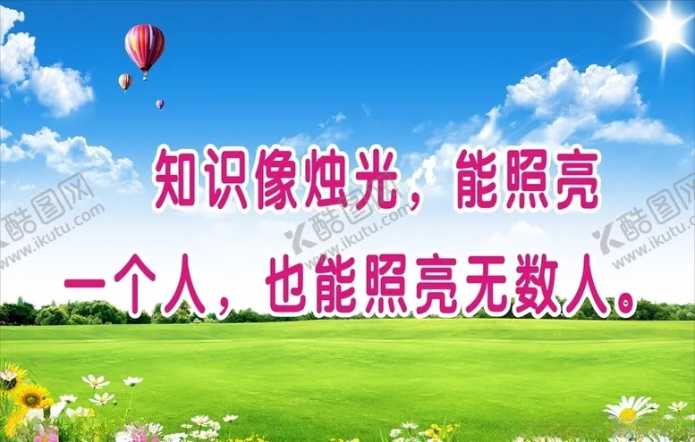 编号：39550509222031572240【酷图网】源文件下载-学校标语