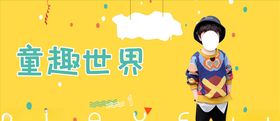 童装海报