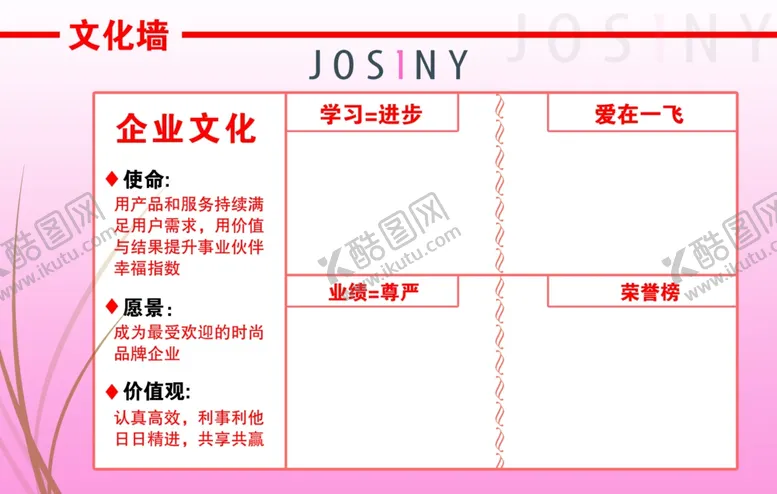 编号：93026906231829212609【酷图网】源文件下载-文化墙