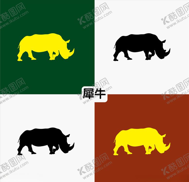 编号：54761107041128588761【酷图网】源文件下载-犀牛