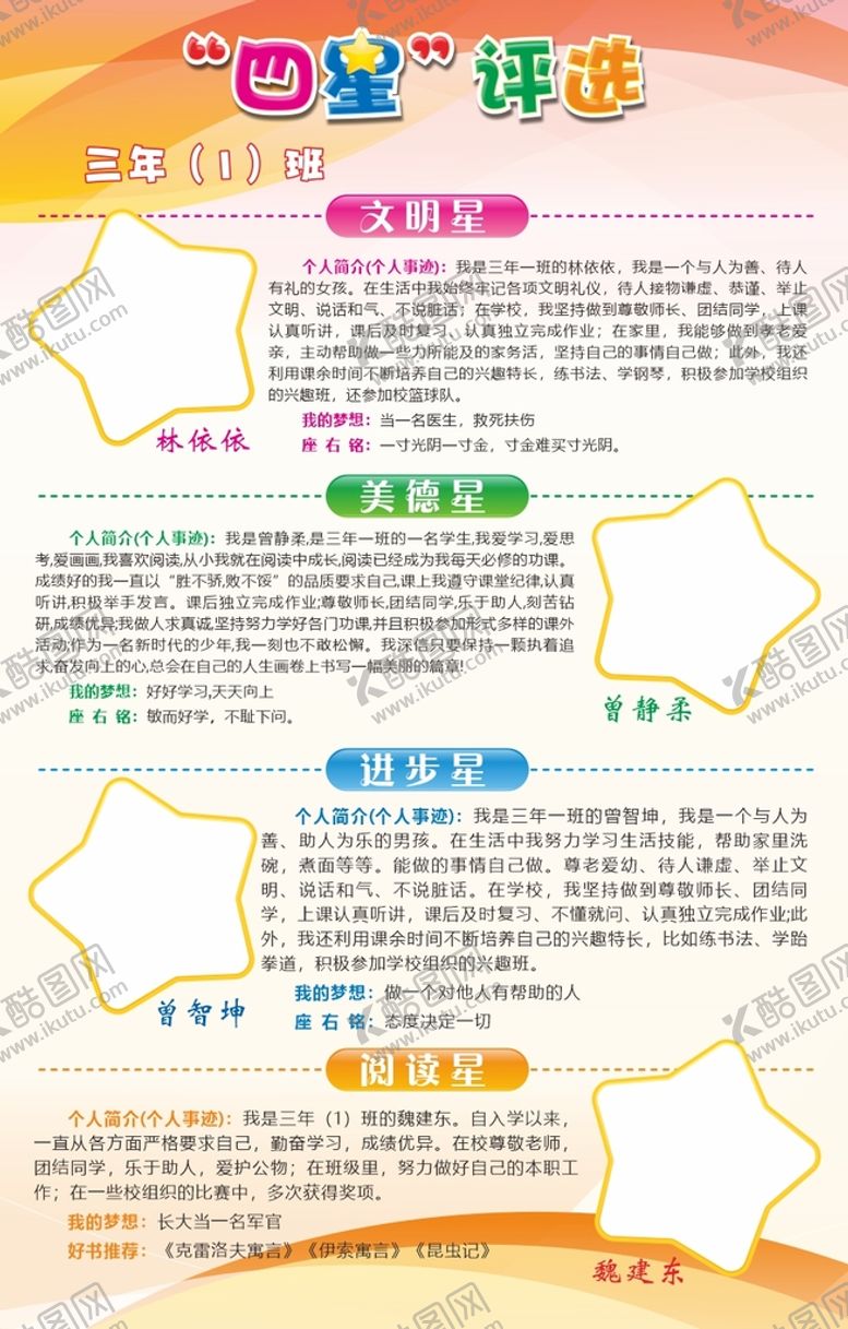 编号：11734012151231481873【酷图网】源文件下载-卡通展板背景