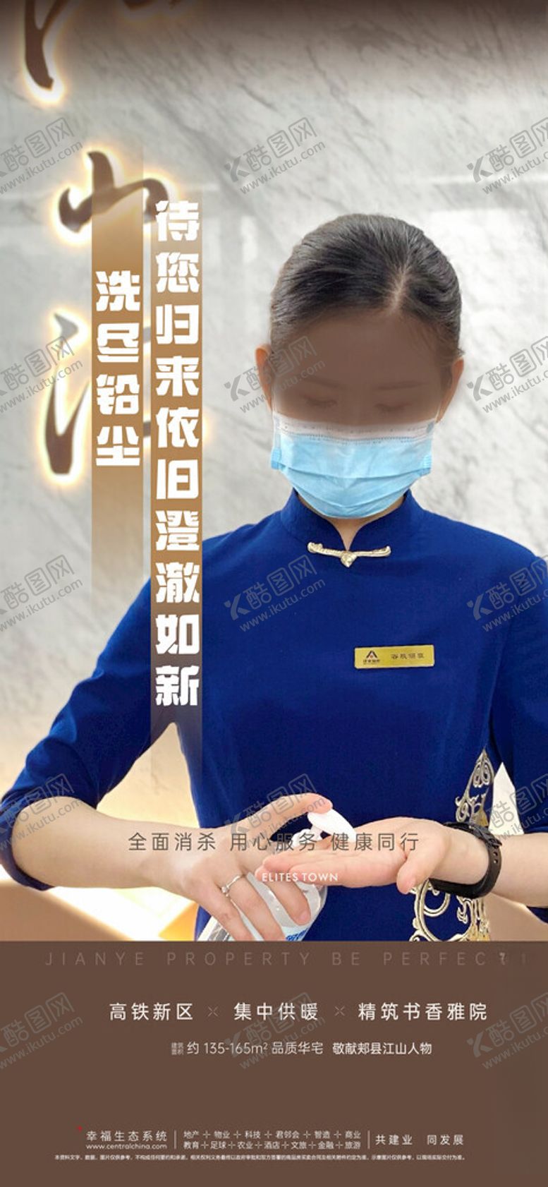 编号：10503201290625245682【酷图网】源文件下载-物业海报