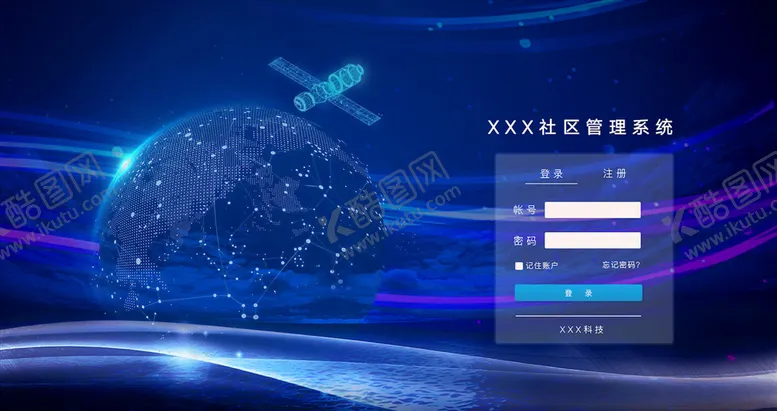 编号：51330403202121465264【酷图网】源文件下载-登录注册界面
