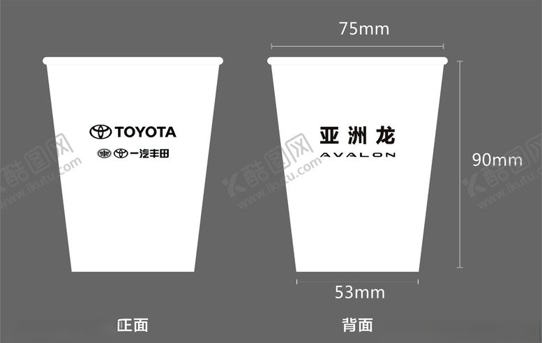 编号：57246009172054579868【酷图网】源文件下载-纸杯一次性纸杯