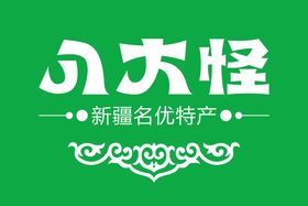 八大怪logo