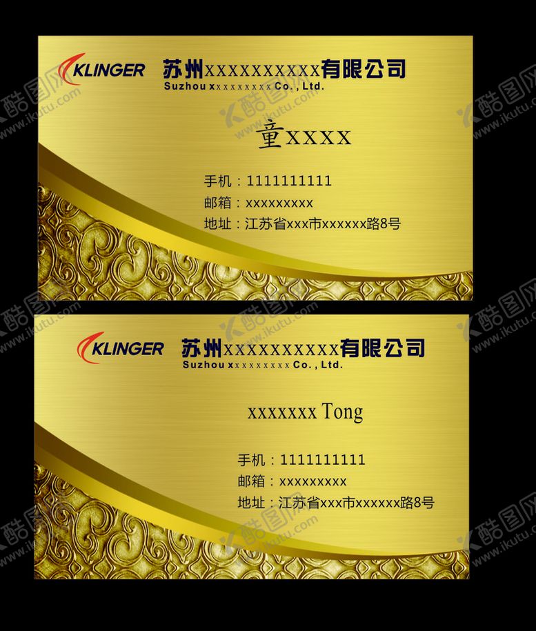 编号：89389604200822248451【酷图网】源文件下载-金色高档质感名片