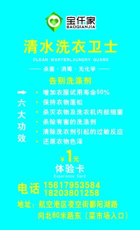 广州卫士俱乐部