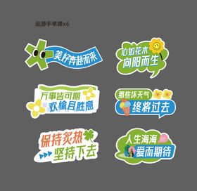 春天绿色系活动异形手举牌