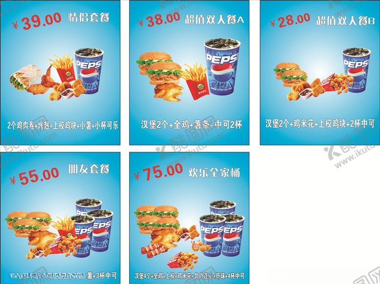 编号：71036605060125358597【酷图网】源文件下载-汉堡套餐