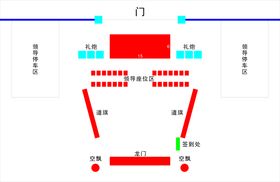 会场布置图图片