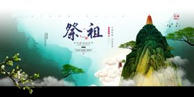 中元节海报