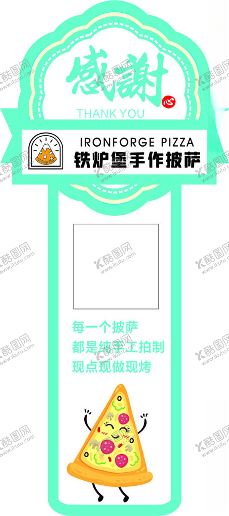 编号：95463702120319264235【酷图网】源文件下载-感谢贴纸
