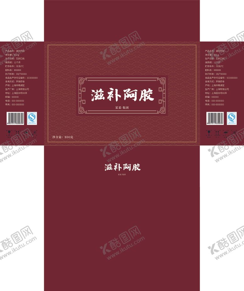 编号：23979310182349581460【酷图网】源文件下载-原创阿胶驴胶包装设计女性燕窝补