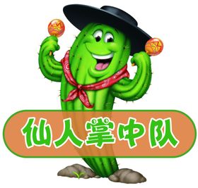 中队形象