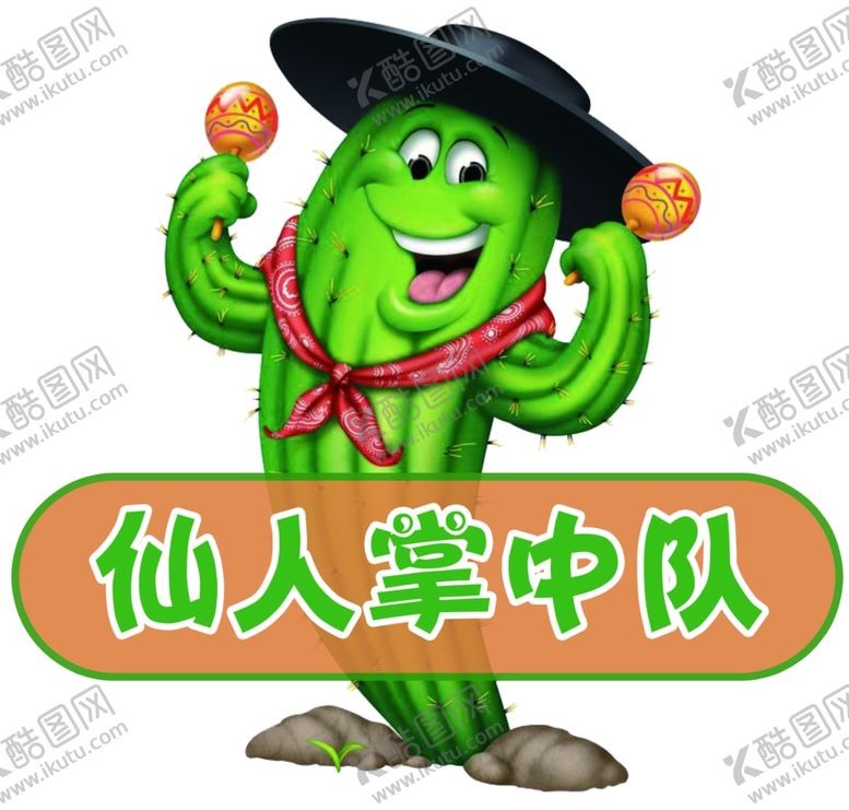 编号：94574510062019072572【酷图网】源文件下载-中队形象