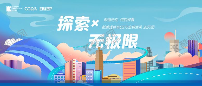 编号：45523809101926158520【酷图网】源文件下载-城市汽车宣传背景板