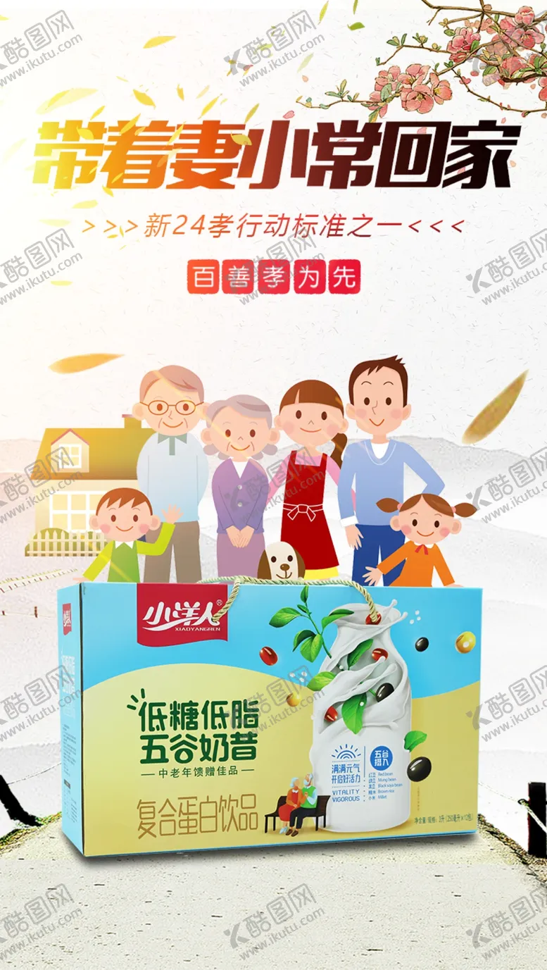 编号：04768509191741496209【酷图网】源文件下载-新二十四孝  插画  卡通素材