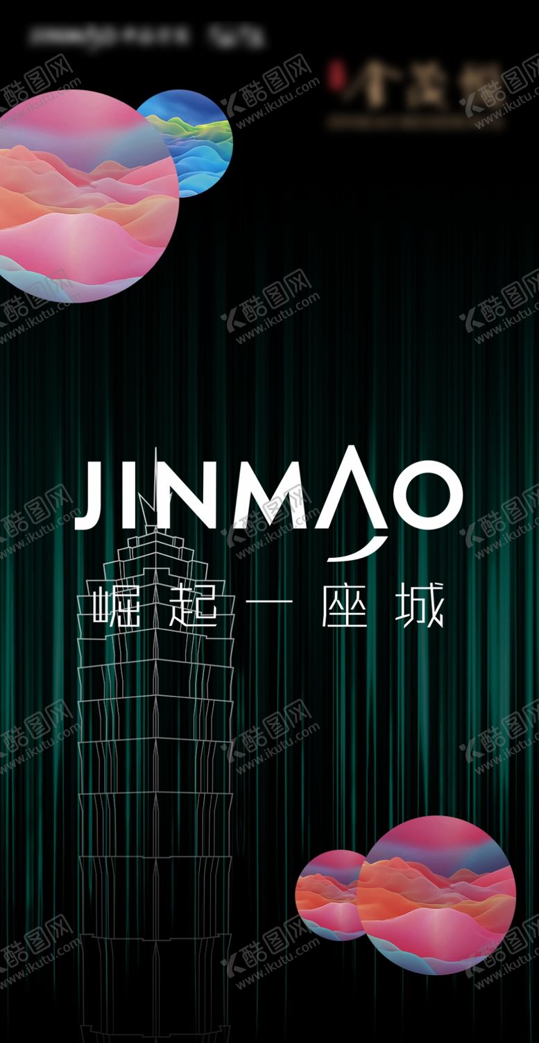 编号：24946006291334374035【酷图网】源文件下载-平面房地产广告户外海报