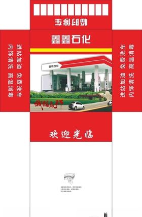 加油站抽纸盒平面图