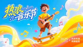 夏日音乐节主kv