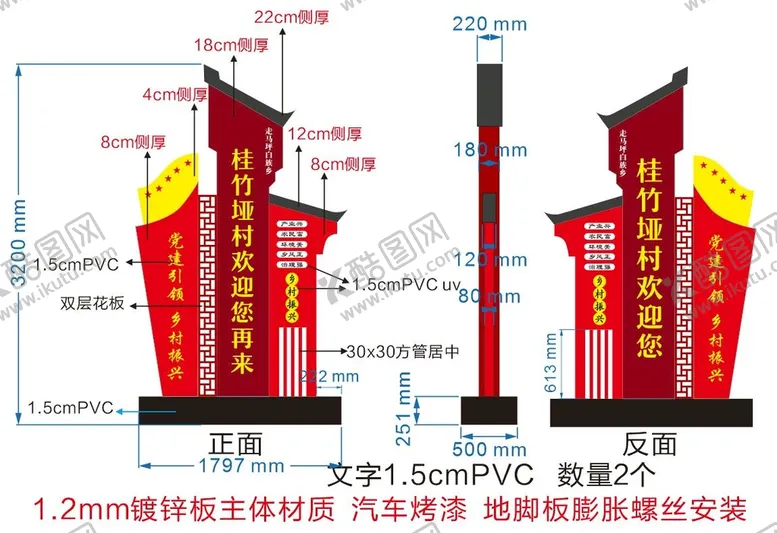 编号：53623410241307496600【酷图网】源文件下载-村牌 文明街道 乡村振兴标牌