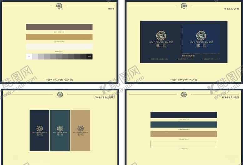 编号：83061610131117112938【酷图网】源文件下载-vi设计