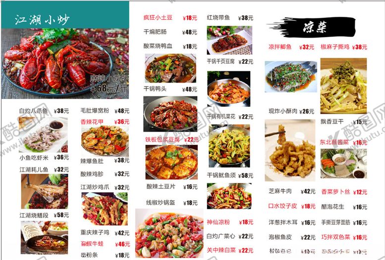 编号：21126710290332564096【酷图网】源文件下载-菜单