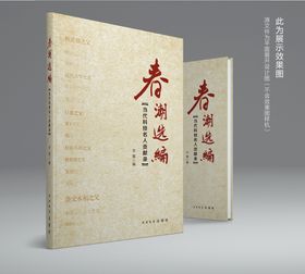 骆驼祥子读后感文学老舍小报图片