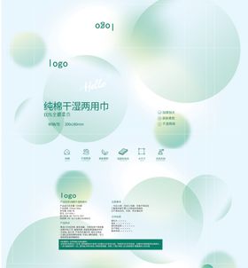 绿色清新简约网页登录界面